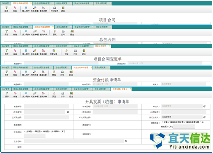 集團費用報銷系統(tǒng)